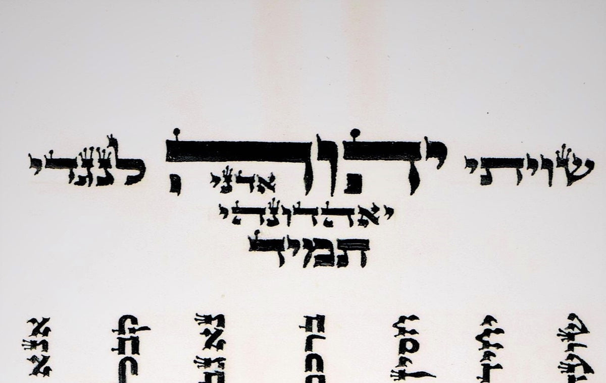 Shiviti Hand Written Scribal Menorah