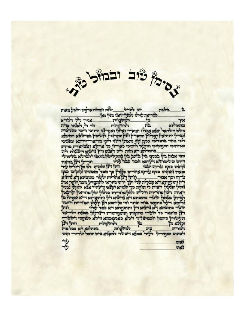 Personalized Jewish Marriage Contract Ketuba Decorated Art