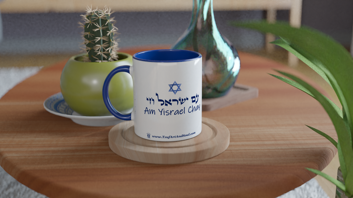 &#39;Am Yisrael Chai&#39; - Blue and White Mug - Optional Personalization