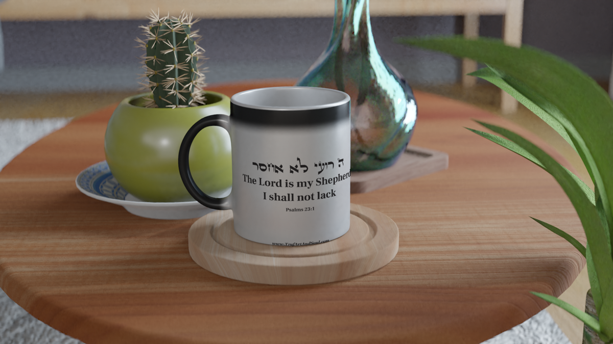 The Lord is my shepherd I shall not lack - Perosnalized with Your Name. Inspiring Bible Verse Magic Mug Psalms 23:1