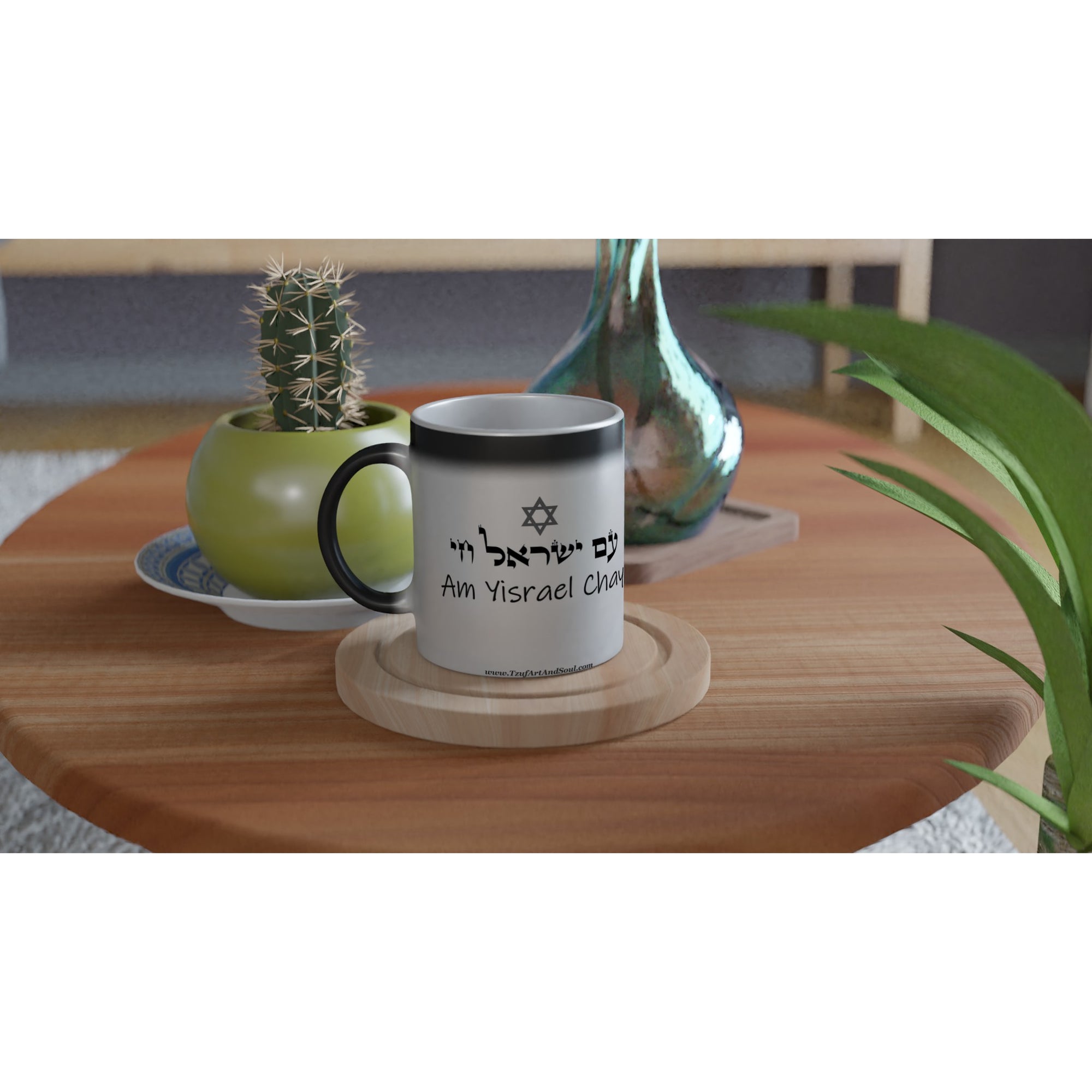 'Am Yisrael Chai' - Magic Mug - Optional Personalization