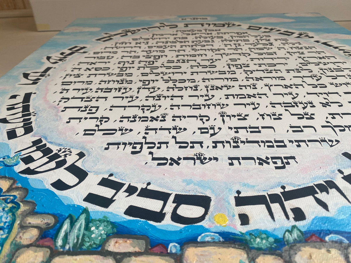 70 Names of Jerusalem Judaica -Original Hand Made-