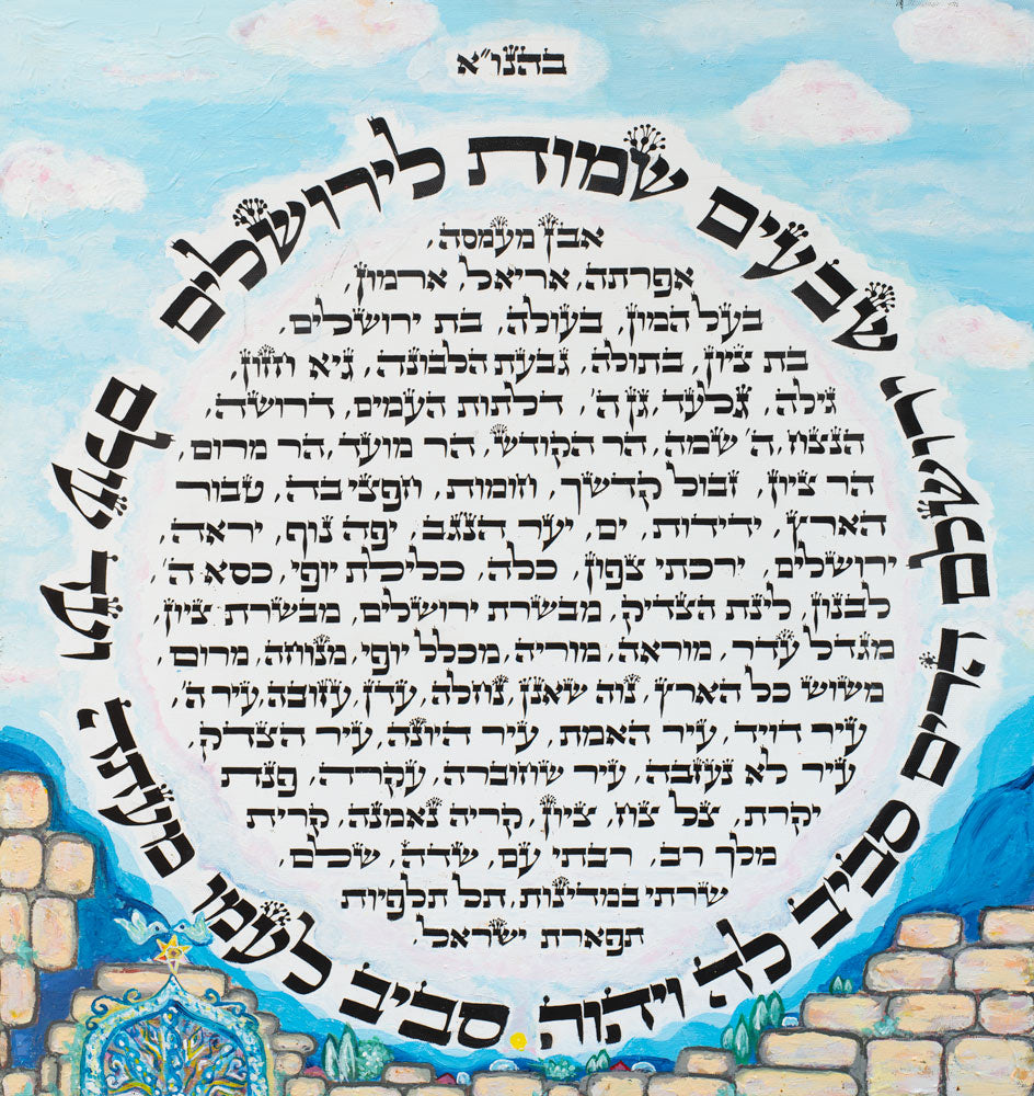 70 Names of Jerusalem Judaica Canvas PRINT