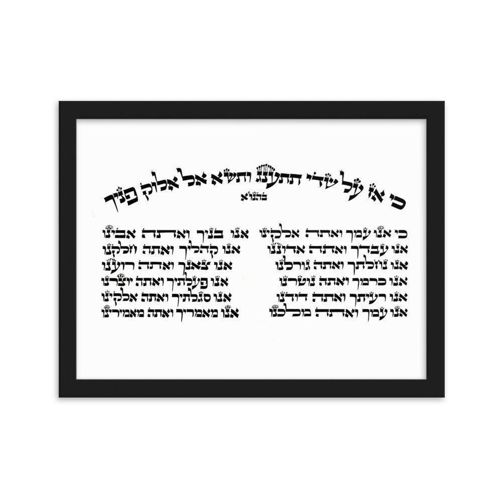 Ki Anu Amecha Framed Print