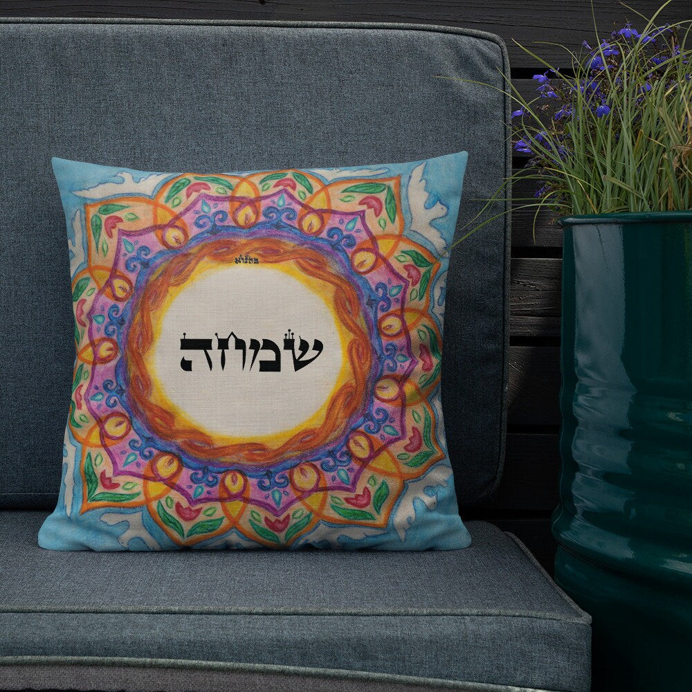 Customized Hebrew Name Pillow