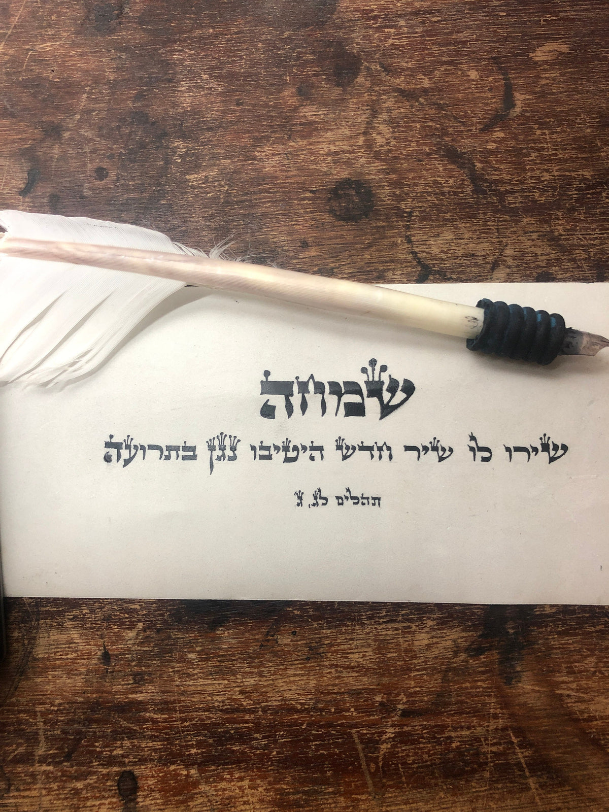 Your Name and Biblical Verse Handwritten in HEBREW on Parchment Personalized Judaica Scribal Art