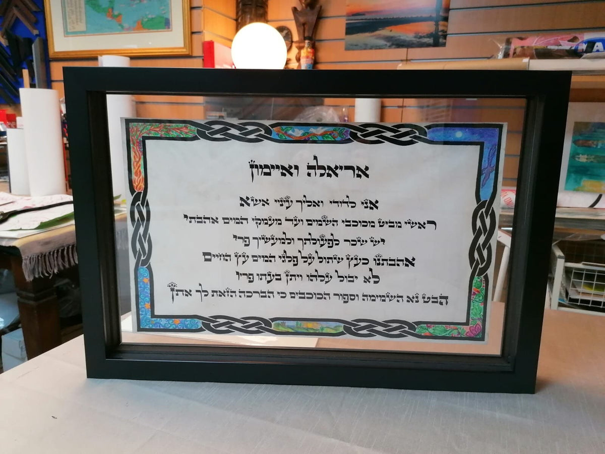 Custom Poem Art, Personalized Love Wedding Gift, Hebrew Anniversary Gift for Couples