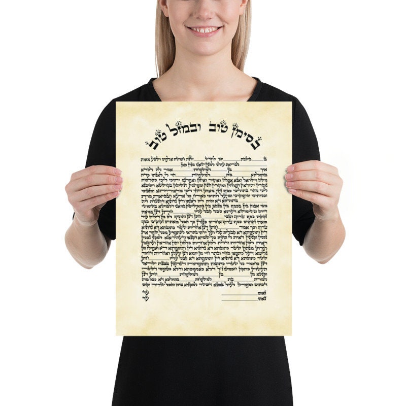 Personalized Jewish Wedding Marriage Ketubah Judaica PRINT