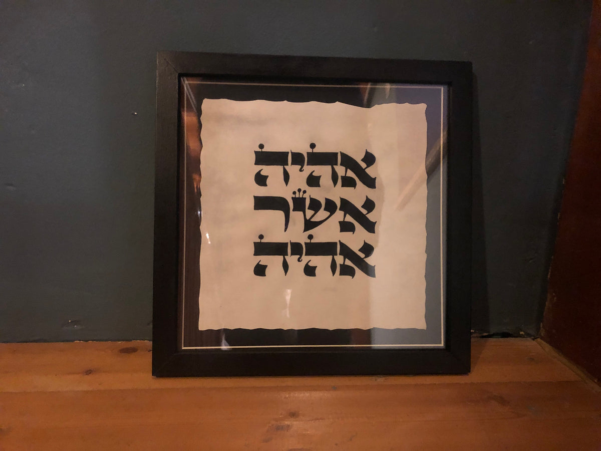 Exodus 3:14 Biblical verse Handwritten Judaica Scribal Sofer Art