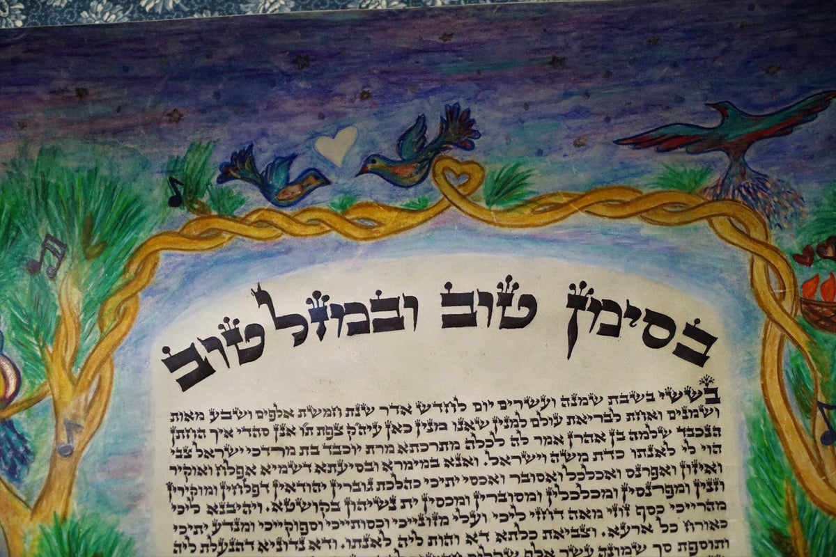 Personalized Jewish Marriage Contract Ketuba Decorated Art