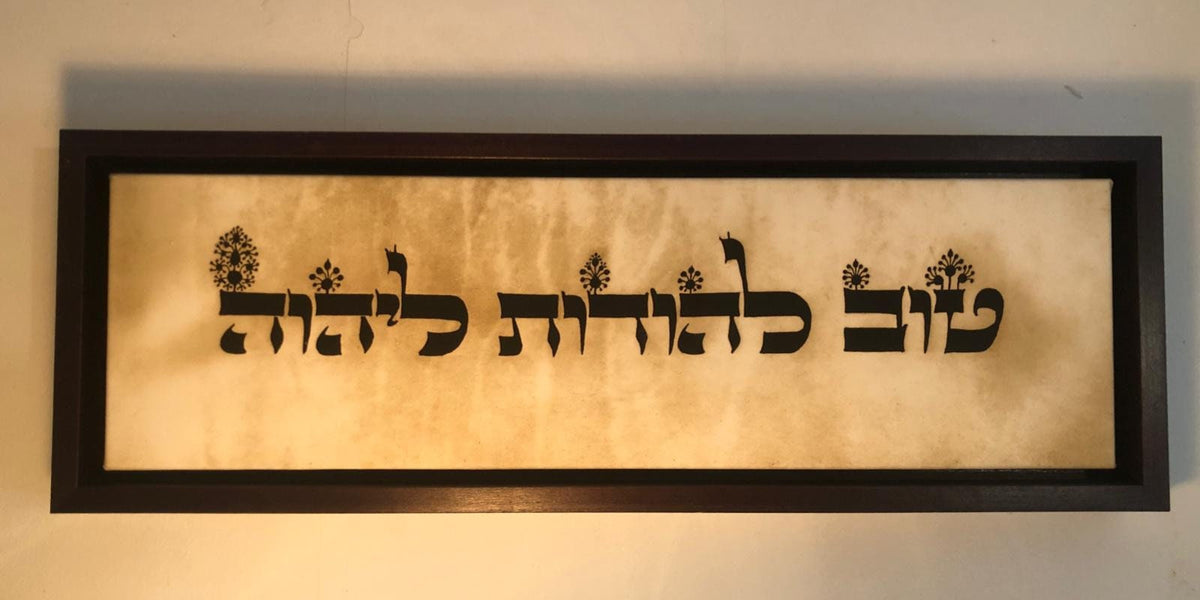 Tov Lhodot lHashem Judaica Scribal Art Hand-Painted Original