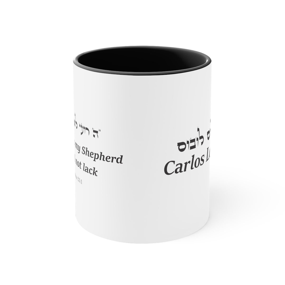 &quot;The lord is my shepherd i shall not lack&quot;. - Psalms 23:1, Inspiring Psalms Mug Biblical Verse, Judaica, Your Name and Verse.
